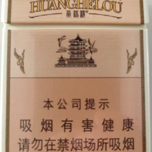 黄鹤楼1916硬倒插