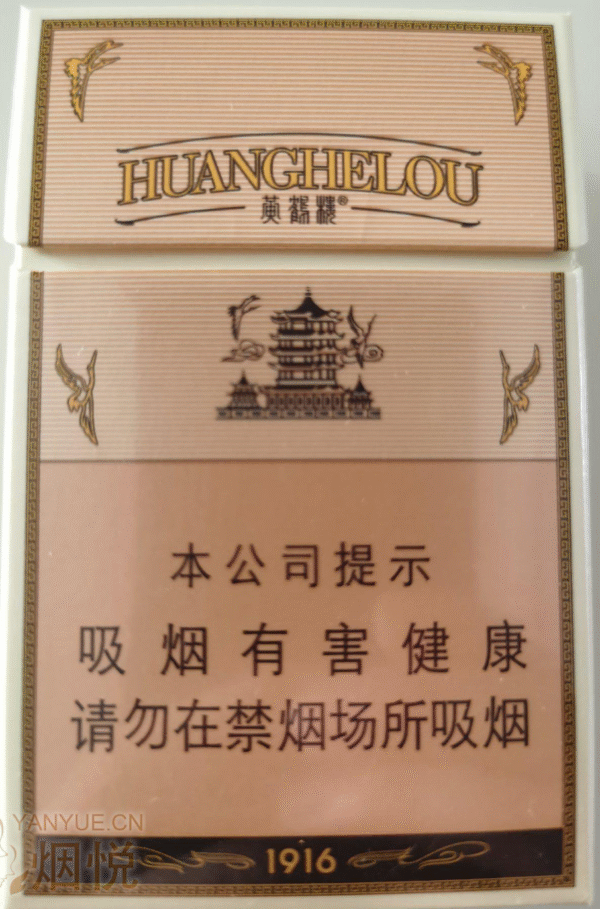 黄鹤楼1916硬倒插