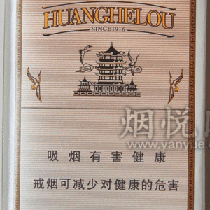 黄鹤楼1916软红爆珠