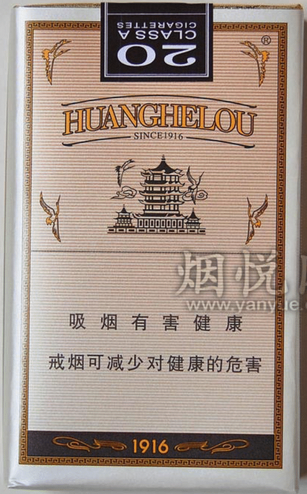 黄鹤楼1916软红爆珠