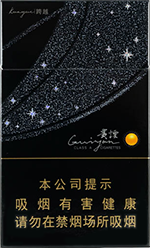 贵烟陈皮(促销)